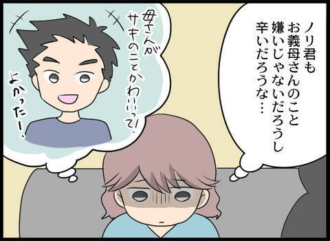 「これ以上迷惑をかけるなら…」家族を守るため、夫が別居のみならず義母に決別を宣言