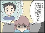 「「これ以上迷惑をかけるなら…」家族を守るため、夫が別居のみならず義母に決別を宣言」の画像3