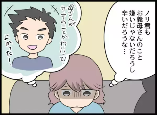 「「これ以上迷惑をかけるなら…」家族を守るため、夫が別居のみならず義母に決別を宣言」の画像