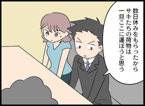 「これ以上迷惑をかけるなら…」家族を守るため、夫が別居のみならず義母に決別を宣言