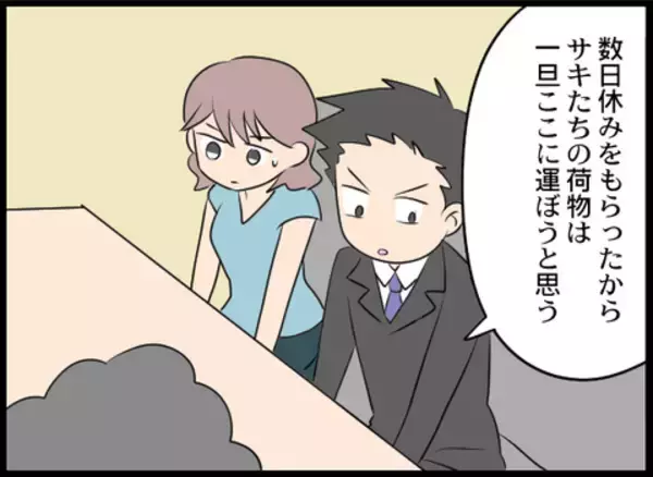 「「これ以上迷惑をかけるなら…」家族を守るため、夫が別居のみならず義母に決別を宣言」の画像