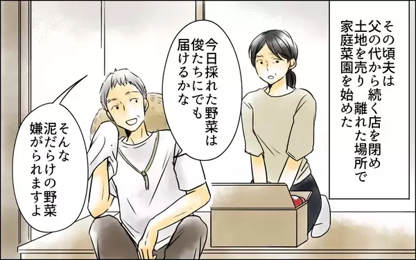 「長男嫁とあの女の姿が重なり…蘇る黒い感情を抑えられない」の画像