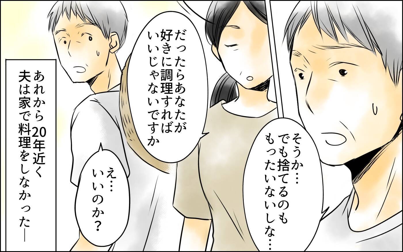 長男嫁とあの女の姿が重なり…蘇る黒い感情を抑えられない