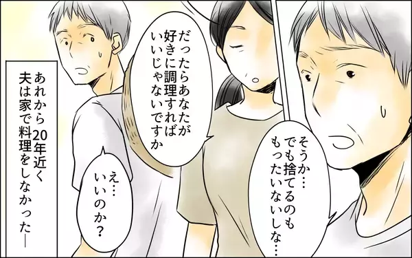 「長男嫁とあの女の姿が重なり…蘇る黒い感情を抑えられない」の画像