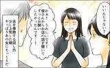 「長男嫁とあの女の姿が重なり…蘇る黒い感情を抑えられない」の画像12
