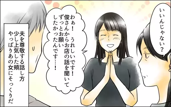 「長男嫁とあの女の姿が重なり…蘇る黒い感情を抑えられない」の画像