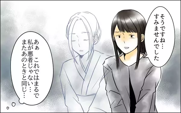 「長男嫁とあの女の姿が重なり…蘇る黒い感情を抑えられない」の画像