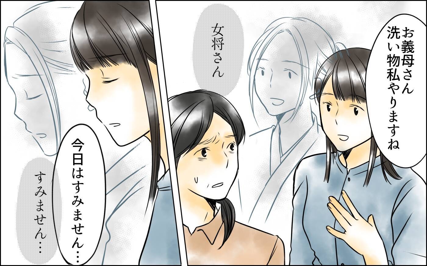 長男嫁とあの女の姿が重なり…蘇る黒い感情を抑えられない