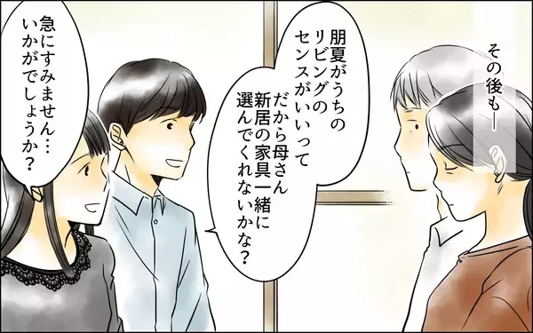 「長男嫁とあの女の姿が重なり…蘇る黒い感情を抑えられない」の画像