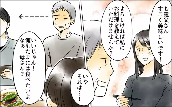 「長男嫁とあの女の姿が重なり…蘇る黒い感情を抑えられない」の画像