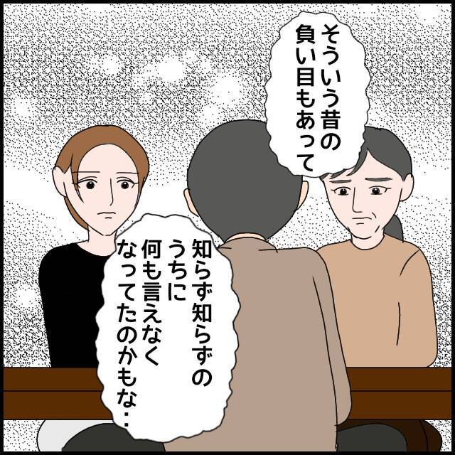「妻に頭が上がらない」理由を義父が明かす
