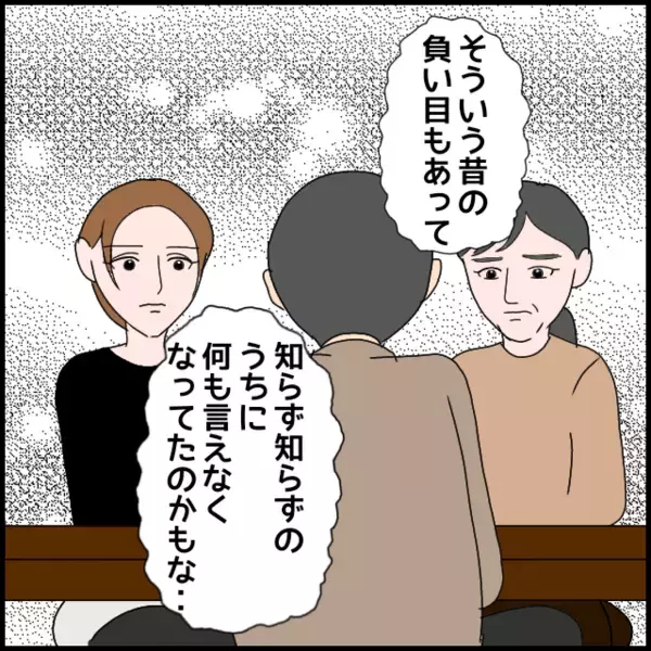 「「妻に頭が上がらない」理由を義父が明かす」の画像