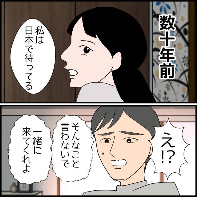 「妻に頭が上がらない」理由を義父が明かす