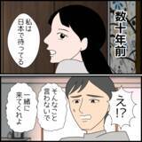 「「妻に頭が上がらない」理由を義父が明かす」の画像3