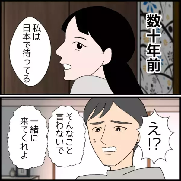 「「妻に頭が上がらない」理由を義父が明かす」の画像