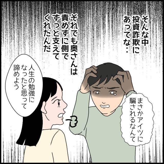 「妻に頭が上がらない」理由を義父が明かす