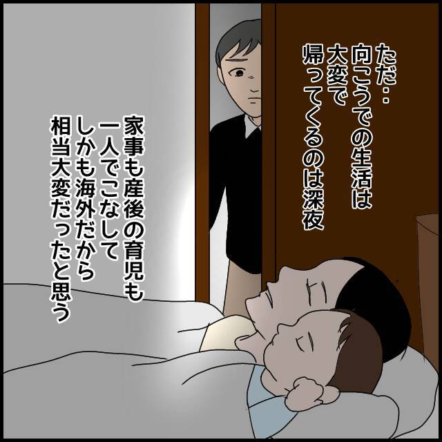 「妻に頭が上がらない」理由を義父が明かす