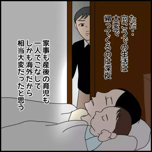 「「妻に頭が上がらない」理由を義父が明かす」の画像