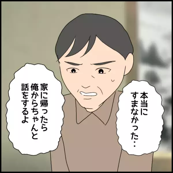 「「妻に頭が上がらない」理由を義父が明かす」の画像
