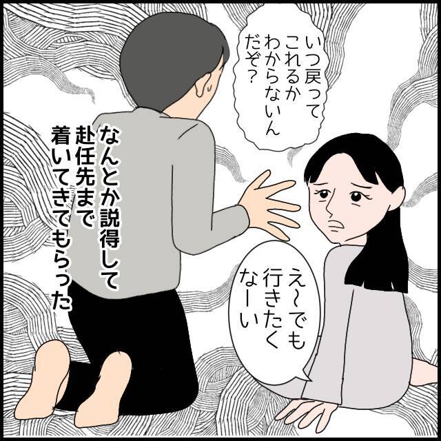 「妻に頭が上がらない」理由を義父が明かす