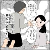 「「妻に頭が上がらない」理由を義父が明かす」の画像4