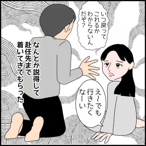 「「妻に頭が上がらない」理由を義父が明かす」の画像