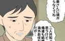【漫画】「妻に頭が上がらない」理由を義父が明かす【たかり屋義母をどうにかして Vol.37】の画像