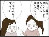 「【漫画】義父が怒り心頭…暴行罪で訴える？ どの口が言う？【マジメだと思ってた義父は… Vol.63】」の画像1