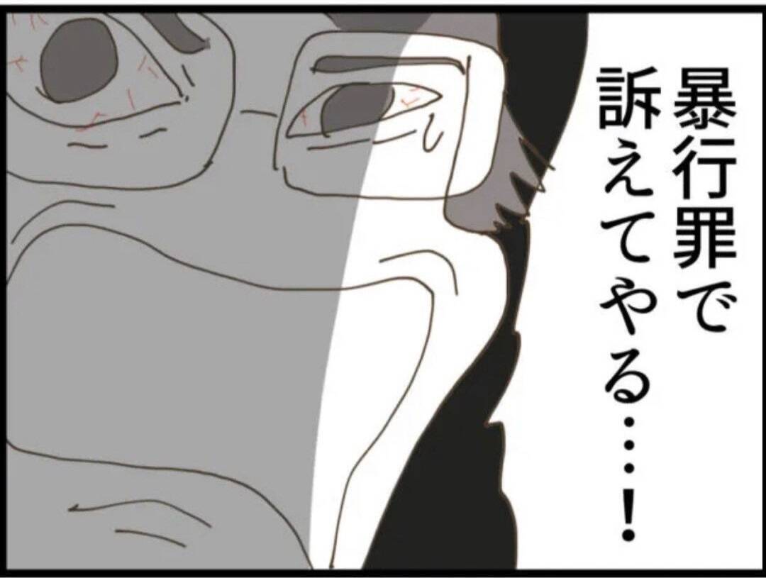 【漫画】義父が怒り心頭…暴行罪で訴える？ どの口が言う？【マジメだと思ってた義父は… Vol.63】