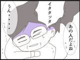 「【漫画】義父が怒り心頭…暴行罪で訴える？ どの口が言う？【マジメだと思ってた義父は… Vol.63】」の画像3