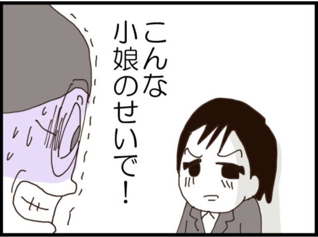 【漫画】冤罪と訴える義父…常務はどっちを信じる？【マジメだと思ってた義父は… Vol.145】