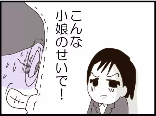 「【漫画】冤罪と訴える義父…常務はどっちを信じる？【マジメだと思ってた義父は… Vol.145】」の画像