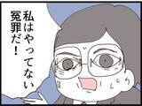 「【漫画】冤罪と訴える義父…常務はどっちを信じる？【マジメだと思ってた義父は… Vol.145】」の画像7