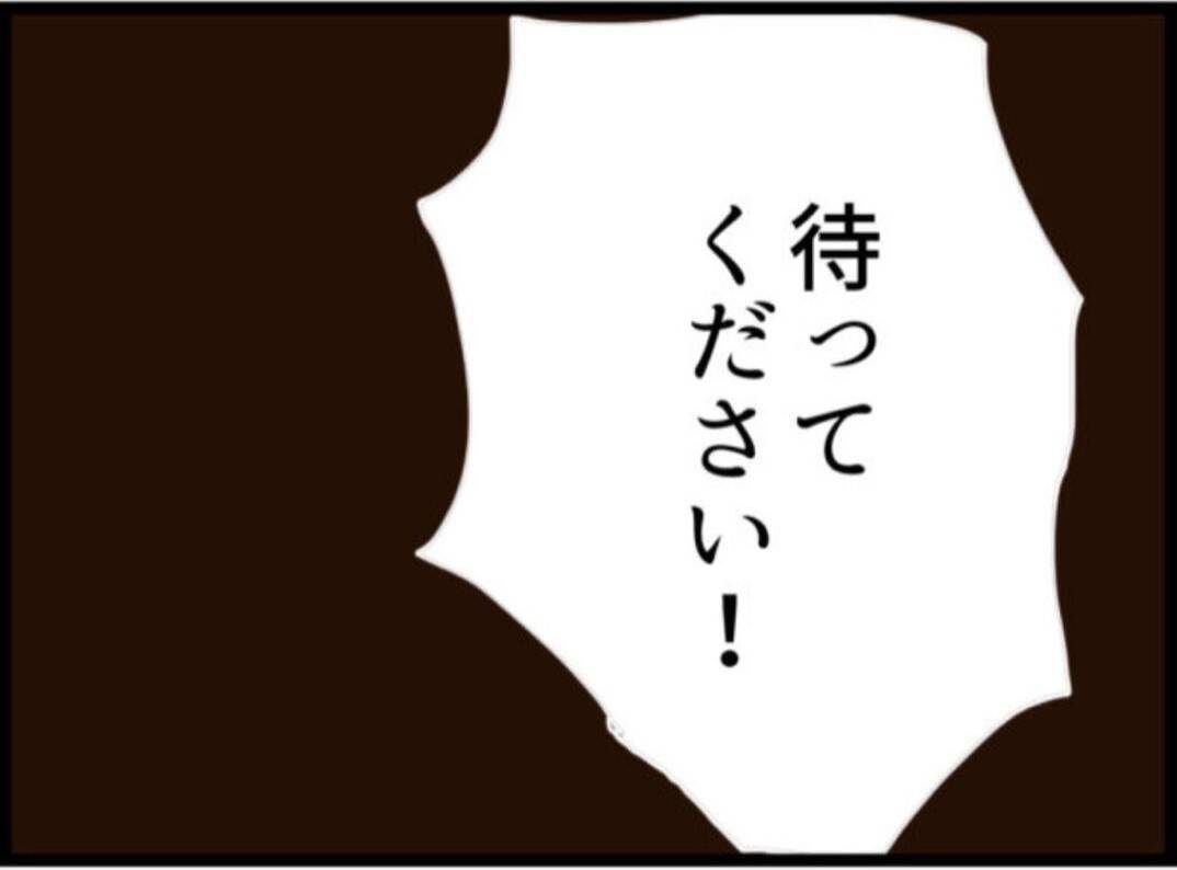 【漫画】冤罪と訴える義父…常務はどっちを信じる？【マジメだと思ってた義父は… Vol.145】