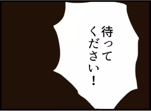 「【漫画】冤罪と訴える義父…常務はどっちを信じる？【マジメだと思ってた義父は… Vol.145】」の画像