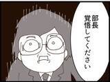「【漫画】冤罪と訴える義父…常務はどっちを信じる？【マジメだと思ってた義父は… Vol.145】」の画像2