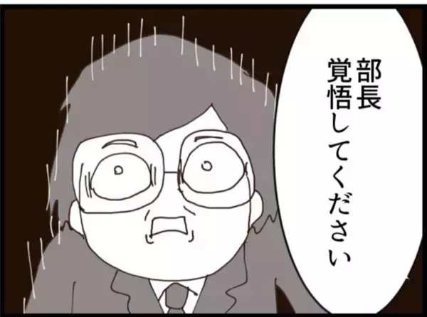「【漫画】冤罪と訴える義父…常務はどっちを信じる？【マジメだと思ってた義父は… Vol.145】」の画像