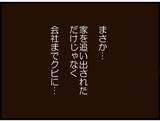 「【漫画】冤罪と訴える義父…常務はどっちを信じる？【マジメだと思ってた義父は… Vol.145】」の画像3
