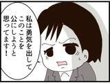 「【漫画】冤罪と訴える義父…常務はどっちを信じる？【マジメだと思ってた義父は… Vol.145】」の画像1