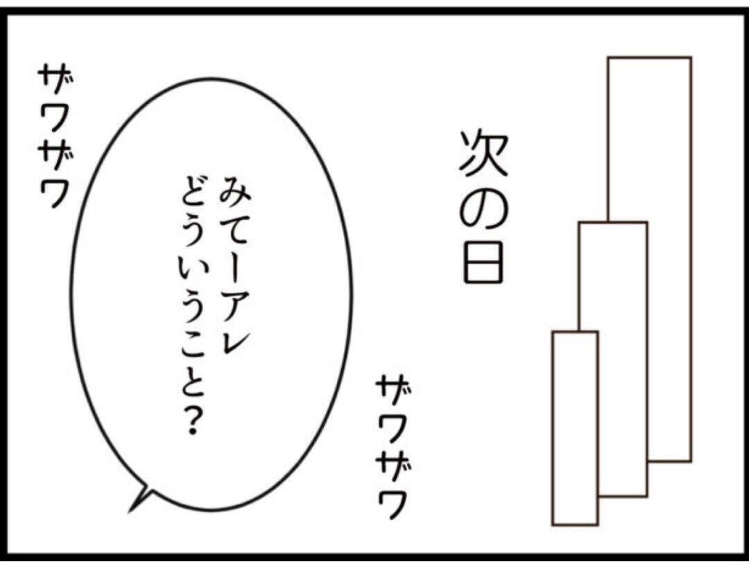 【漫画】家を追い出され会社にも行けなくなり大ピンチ【マジメだと思ってた義父は… Vol.211】