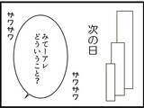 「【漫画】家を追い出され会社にも行けなくなり大ピンチ【マジメだと思ってた義父は… Vol.211】」の画像8