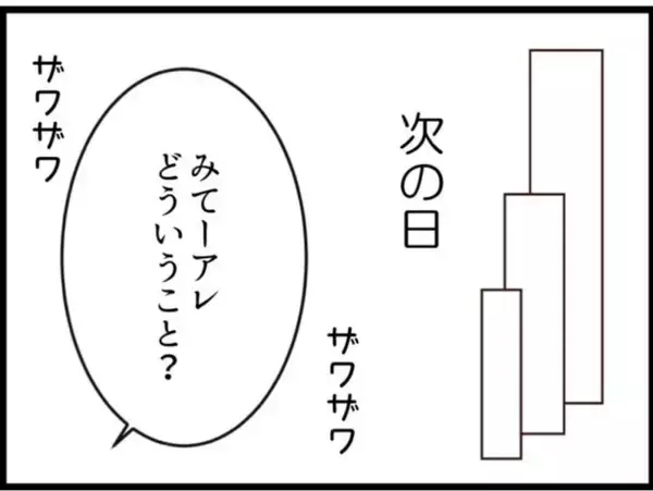 「【漫画】家を追い出され会社にも行けなくなり大ピンチ【マジメだと思ってた義父は… Vol.211】」の画像