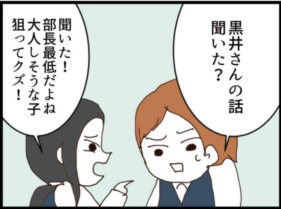 【漫画】家を追い出され会社にも行けなくなり大ピンチ【マジメだと思ってた義父は… Vol.211】