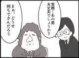 「【漫画】家を追い出され会社にも行けなくなり大ピンチ【マジメだと思ってた義父は… Vol.211】」の画像2