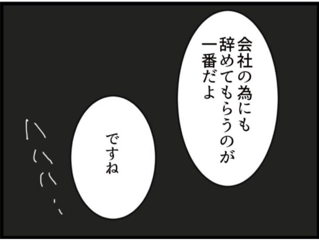 【漫画】家を追い出され会社にも行けなくなり大ピンチ【マジメだと思ってた義父は… Vol.211】