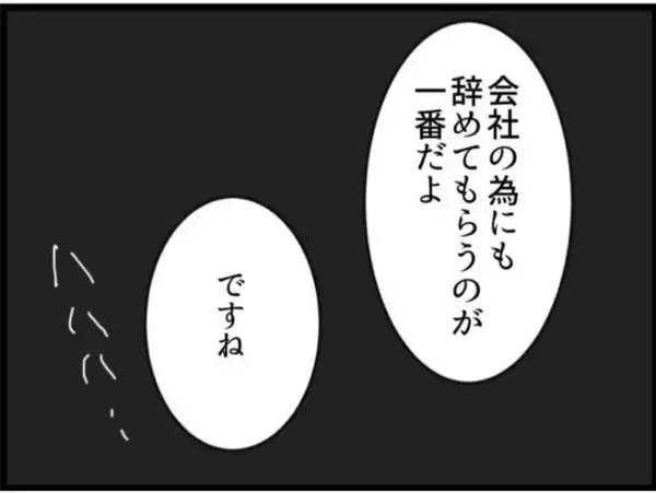 「【漫画】家を追い出され会社にも行けなくなり大ピンチ【マジメだと思ってた義父は… Vol.211】」の画像