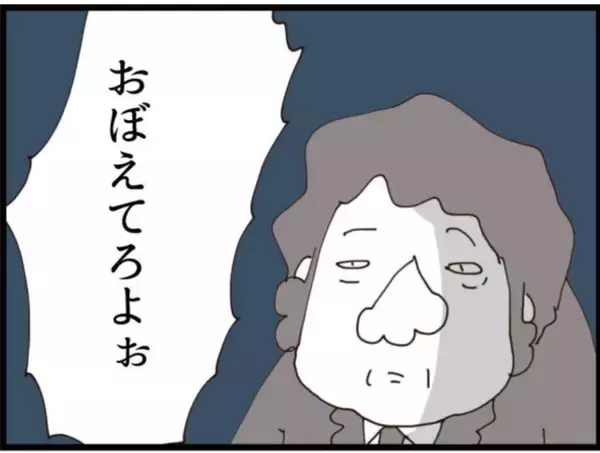 「【漫画】家を追い出され会社にも行けなくなり大ピンチ【マジメだと思ってた義父は… Vol.211】」の画像