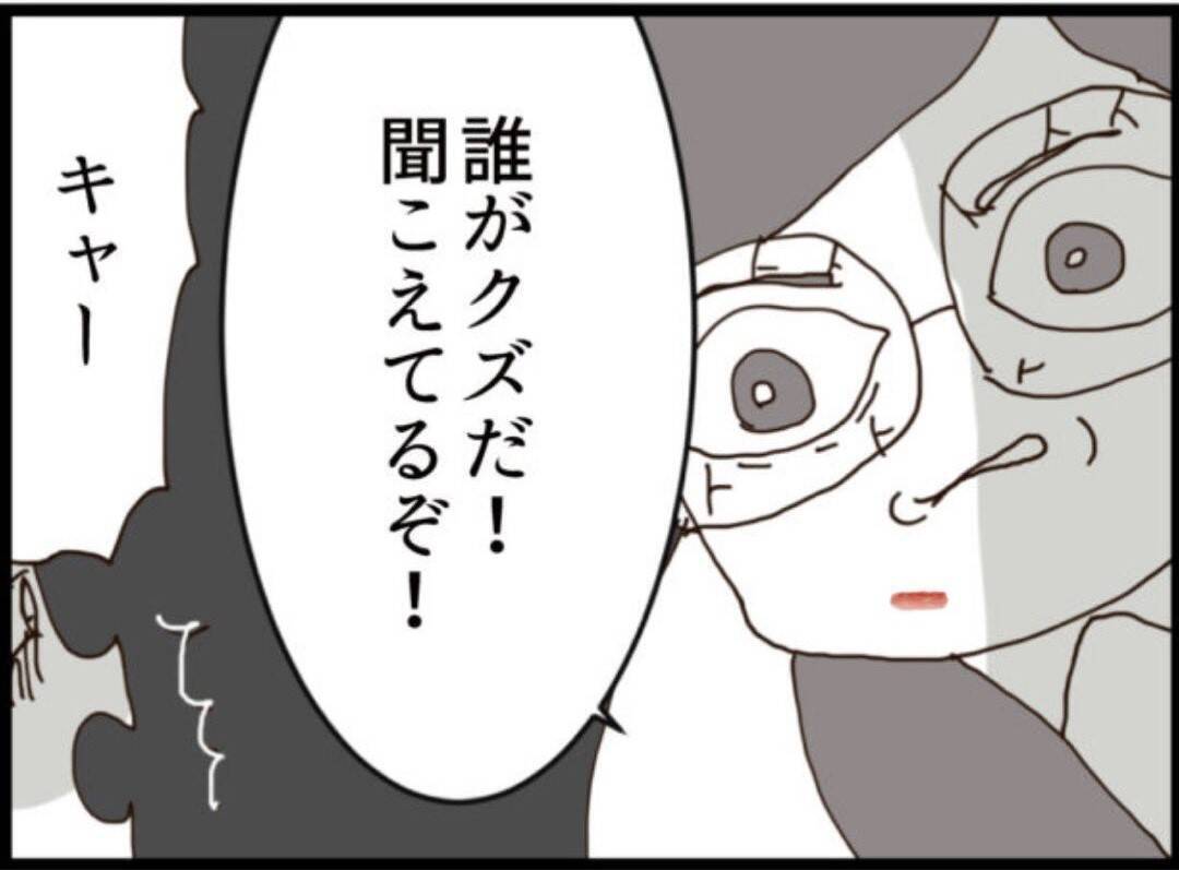 【漫画】家を追い出され会社にも行けなくなり大ピンチ【マジメだと思ってた義父は… Vol.211】