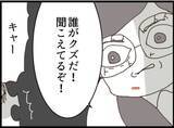 「【漫画】家を追い出され会社にも行けなくなり大ピンチ【マジメだと思ってた義父は… Vol.211】」の画像6