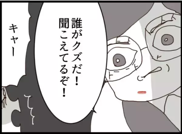 「【漫画】家を追い出され会社にも行けなくなり大ピンチ【マジメだと思ってた義父は… Vol.211】」の画像